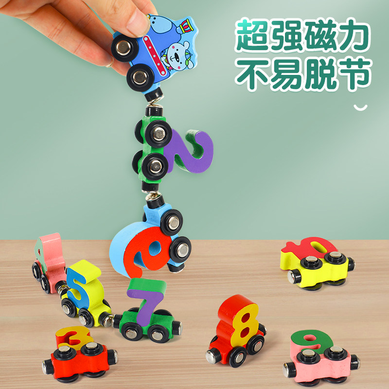 磁性数字小火车拼装益智启蒙积木 猛仕玩具建构/拼插积木