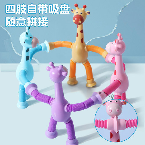 百变长颈鹿玩具伸缩吸盘发光儿童宝宝解压拉拉乐1到3岁小玩意男孩 - 图2