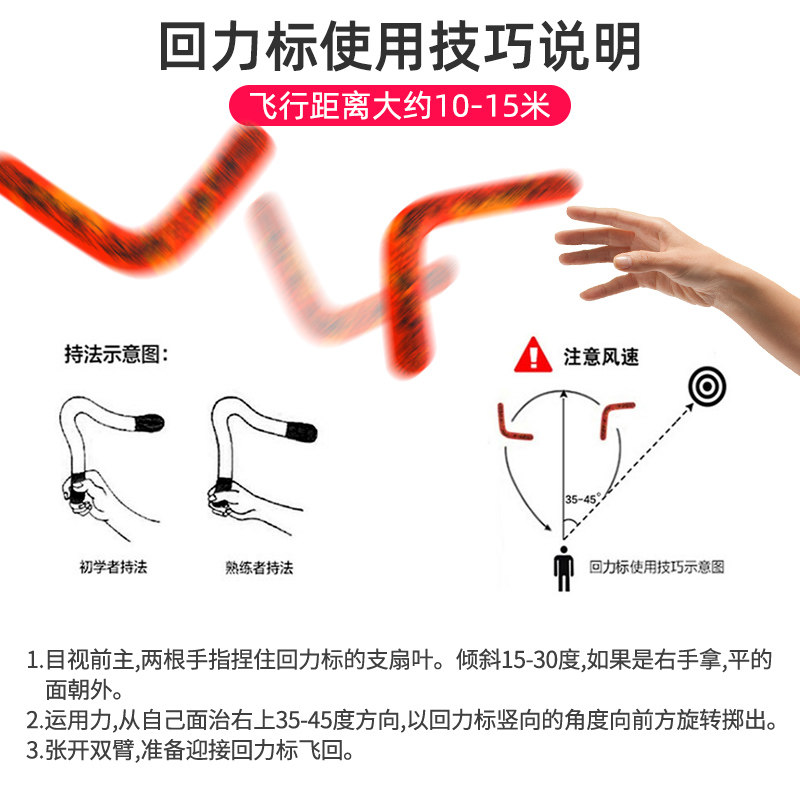 专业飞盘儿童软户外运动曲尺回旋镖 猛仕玩具飞盘/飞碟/竹蜻蜓类
