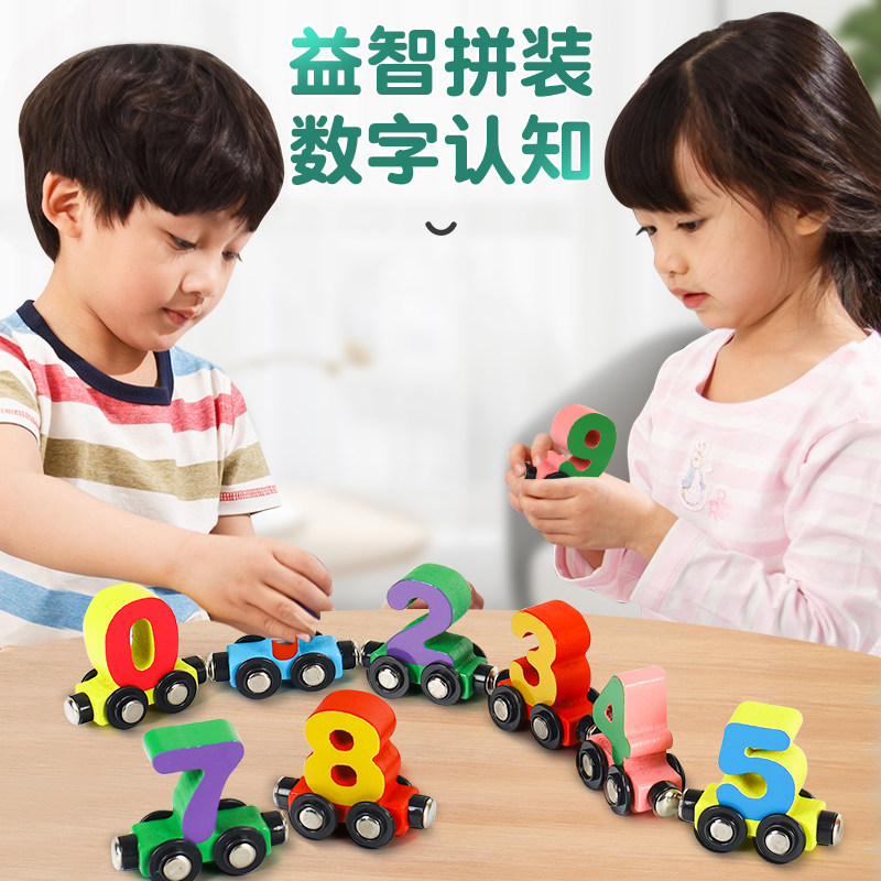 磁性数字小火车拼装益智启蒙积木 猛仕玩具建构/拼插积木
