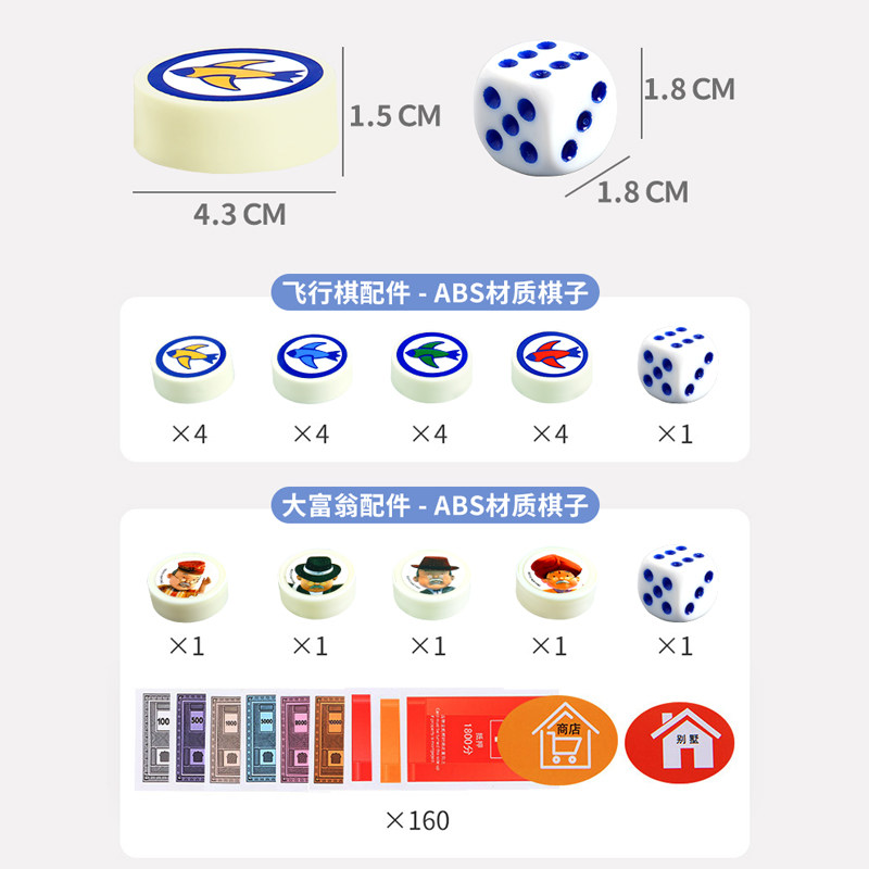 大富翁飞行棋二合一地毯版玩具地垫 维百玩具飞行棋