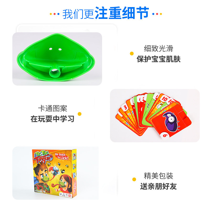 青蛙吐舌头儿童蜥蜴舌头益智玩具 猛仕玩具儿童桌面游戏类