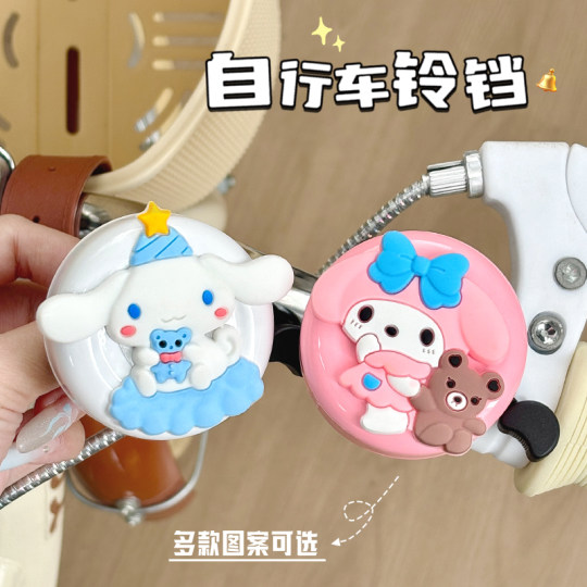 Children's bicycle bells cute cartoon mountain bike riding super loud horn road bike bell decorative accessories