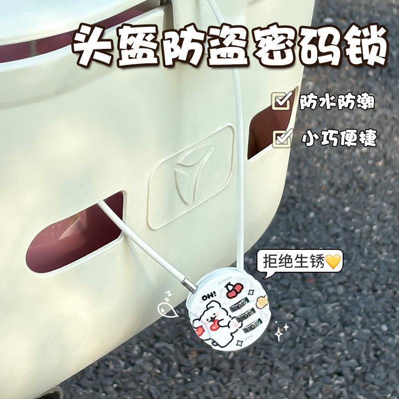 Kapibara electric vehicle front basket basket lock and bicycle helmet anti-theft password lock artifact universal