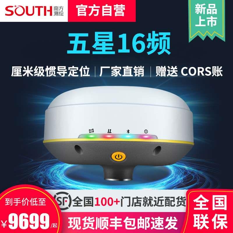 高档SOUTH南方测绘星航2南方RTK测量仪gps惯导定位高精度放样工程 - 图1