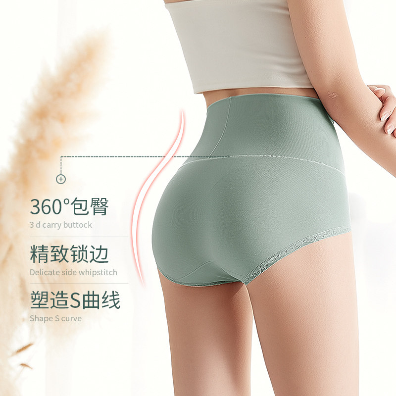 纯棉裆高腰收腹艾草抗菌无痕头内裤 娇蕊诗内裤