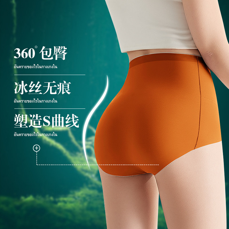 泰国天然乳胶无痕高腰 娇蕊诗内裤