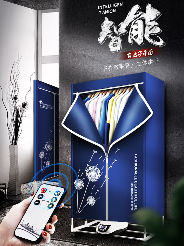 志高可折叠大容量家用小型烘干机 久元素干衣机