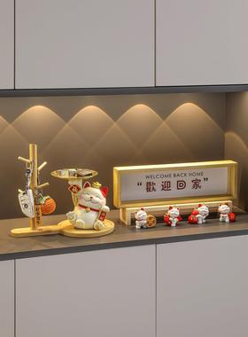 招财猫钥匙收纳玄关摆件入户鞋柜客厅家居装饰品乔迁新房搬家礼物