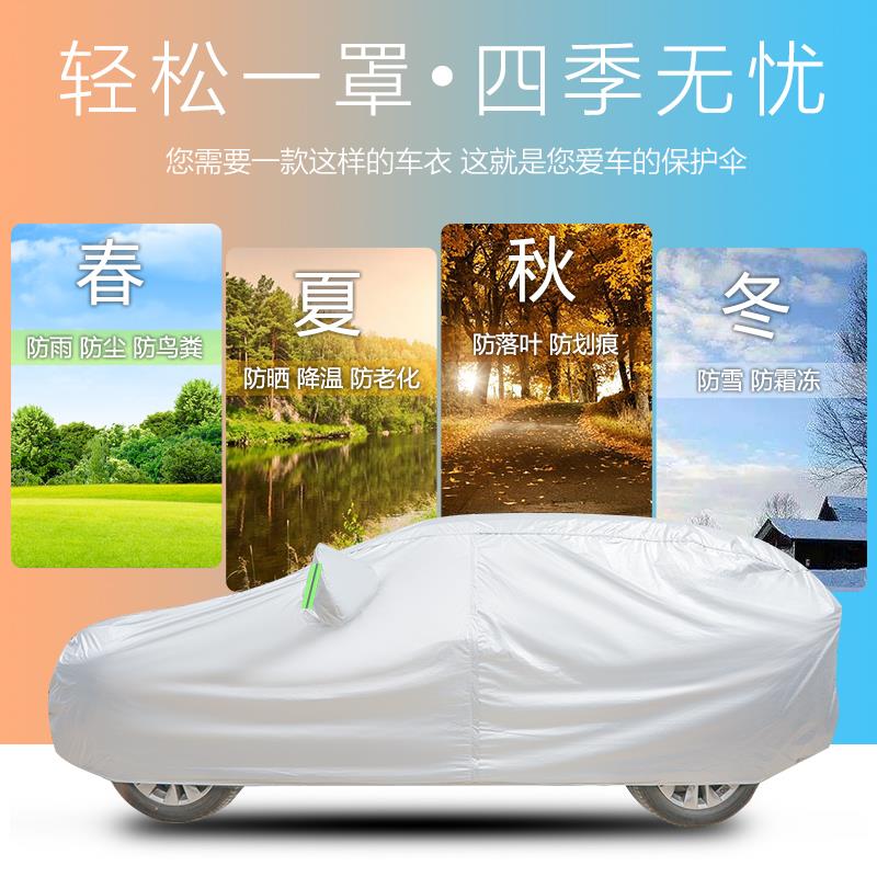 17 19 18款MG名爵ZS专用加厚越野SUV汽车衣车罩防晒防雨遮阳外套 - 图2