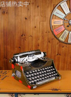 老式复古打字机铁艺摆件道具样板间装饰品个性软装陈设品摆饰配饰