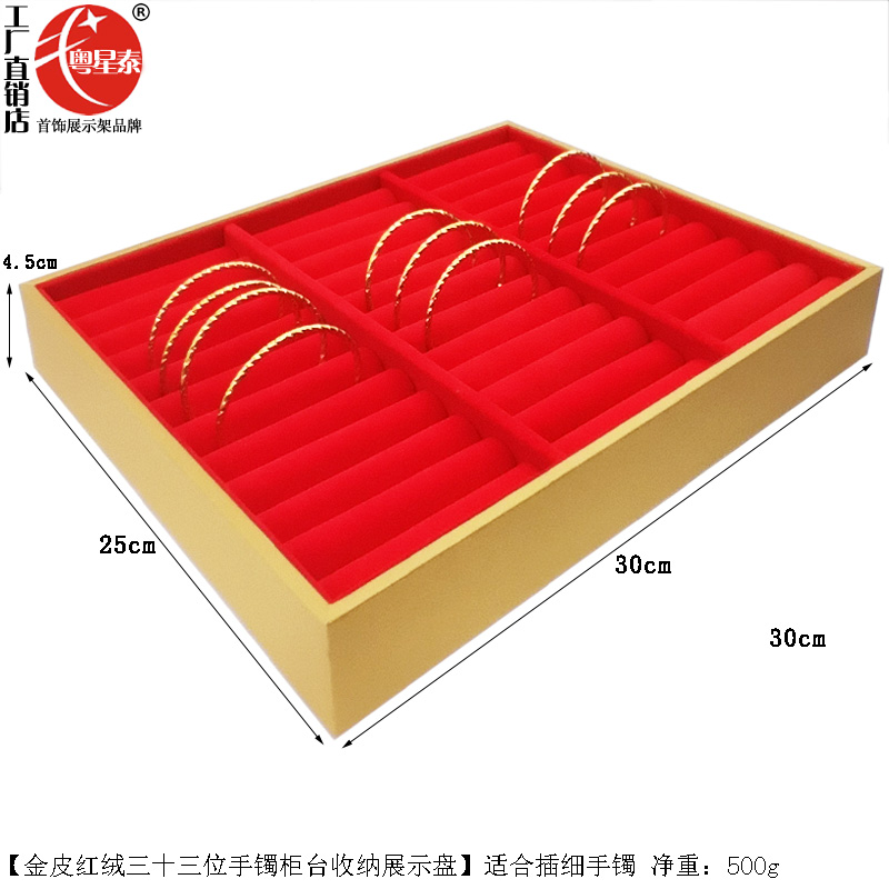 高档黄金柜台首饰收纳盘饰品项链戒指耳钉手镯展示盒珠宝看货托盘-图2