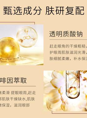 【买一送一】致朵水嫩保湿精华眼霜小棕呵护眼周补水眼部护理眼霜