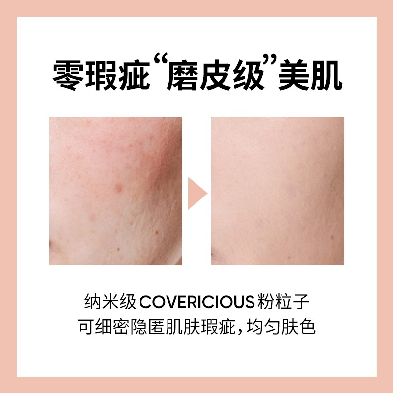 banilaco芭妮兰遮瑕持久蜜桃粉底液 banilaco芭妮兰海外粉底液/膏