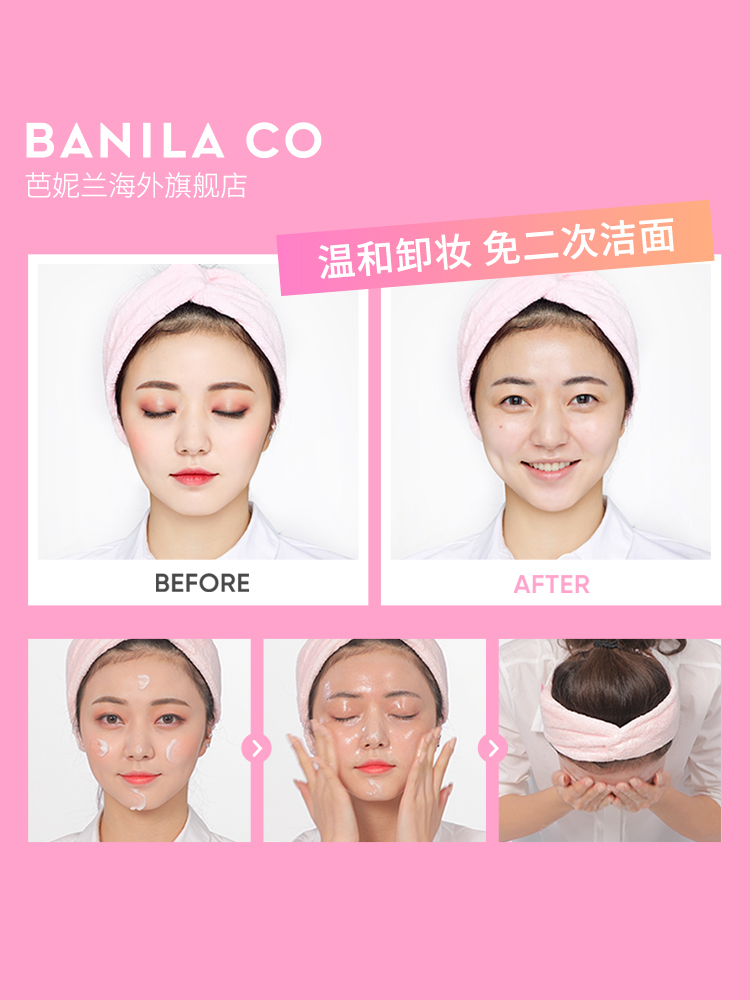 180ml 卸妝膏臉部溫和清潔眼唇卸妝水乳油韓國 zero 芭妮蘭 CO BANILA 180ml 卸妝膏臉部溫和清潔眼唇卸妝水乳油韓國 zero 芭妮蘭 CO BANILA