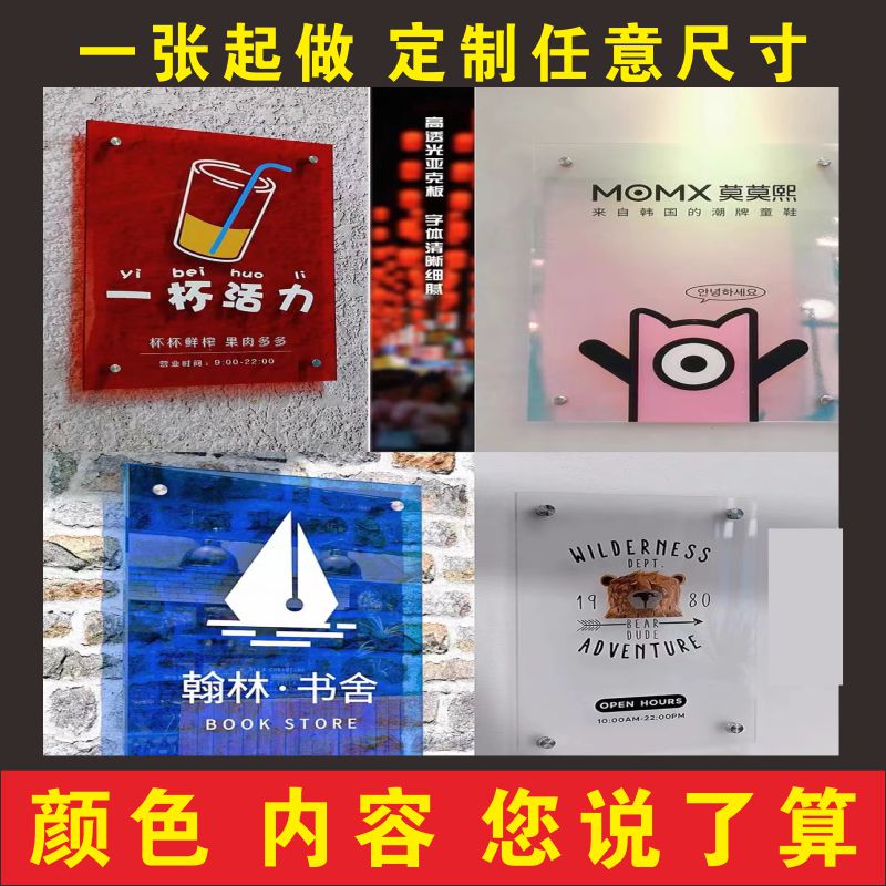 定制亚克力标识牌UV打印标示牌定制科室牌公司门牌logo二维码定做有机玻璃板号码牌男女洗手间指示办公室门牌 - 图2