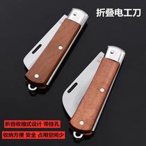 Electrician knife wood handle folding non-insulated straight blade bending blade multifunctional special steel exfoliating knife cable wire knife