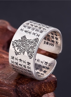 心经十二生肖复古守护神佛系戒指