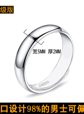 足银宽面开口可调节单身戒