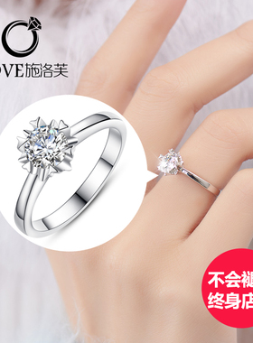 施洛芙克拉纯银镀铂金情侣对戒