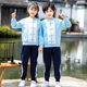 小学生班服春秋套装盘扣汉服中国风幼儿园园服唐装运动会纯棉蓝色