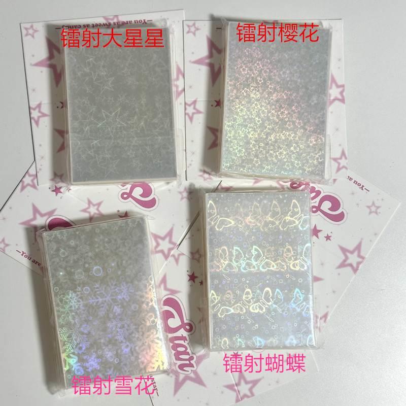 镭射蝴蝶20丝平口卡膜3寸专辑小卡保护套58*89mm卡膜 樱花 大星星 - 图2