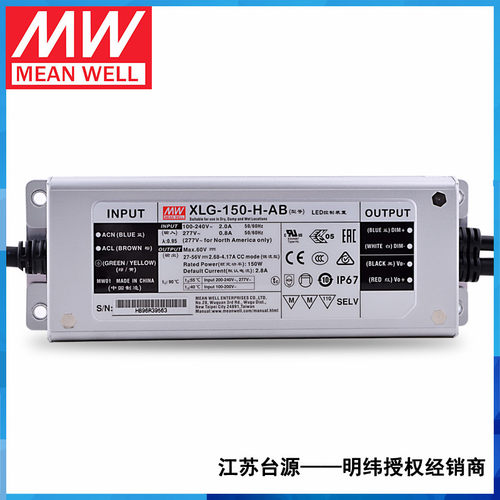 XLG-150明纬12V/24V/H/L-A防水led恒功率驱动器150W可调节可室外 - 图1