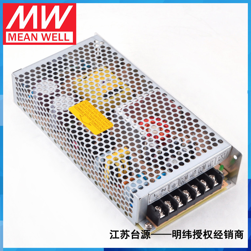 台湾明纬RD-125-2448开关电源双组输出125W24V4A/48V2.5A机壳型 - 图2