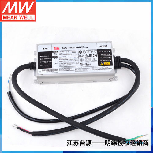台湾明纬XLG-100-L-AB 恒功率LED电源三合一调光防水高效带PFC - 图2
