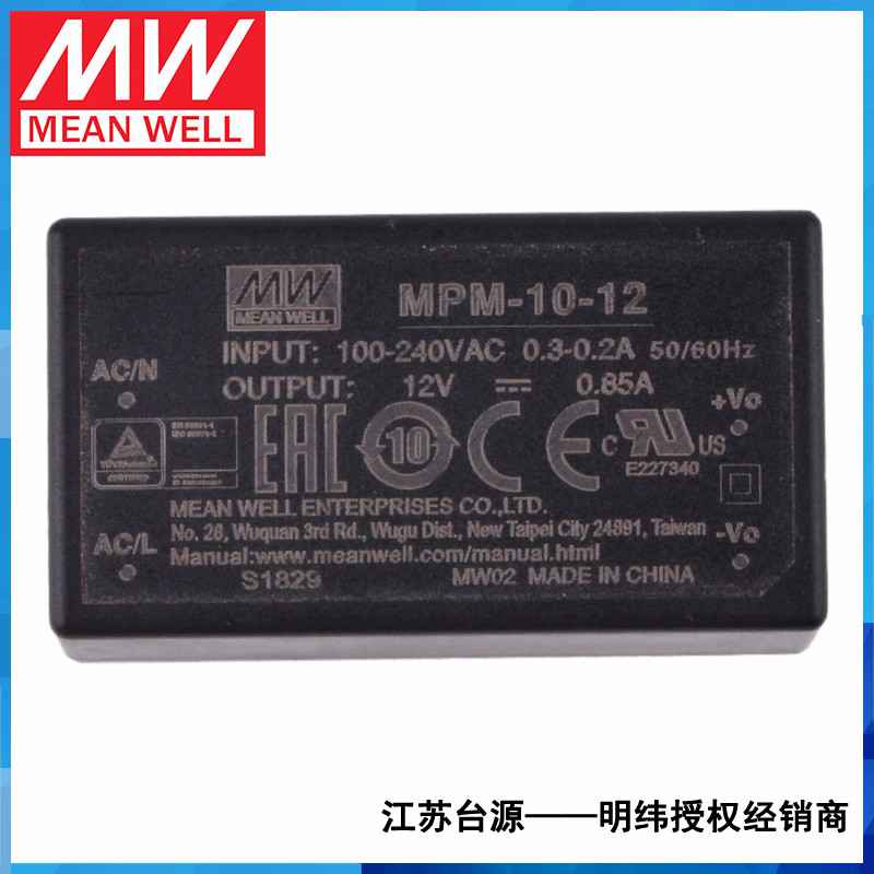 MPM-10-12台湾开关电源模块12V 0.85A直流电源供应器10W - 图0