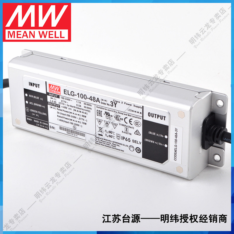 明纬ELG-100-48A-3Y户外防水48V2A电流可调亮化LED照明96W防雨 - 图2