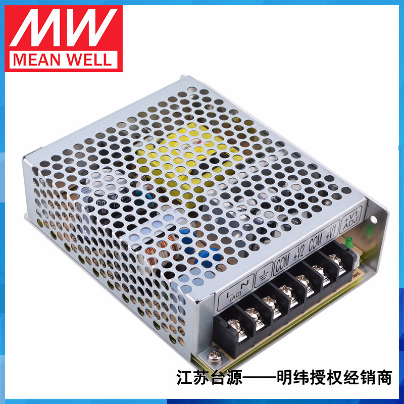 台湾明纬RD-65A双组输出开关电源5V8A/12V4A直流变压器替NET-50A - 图0