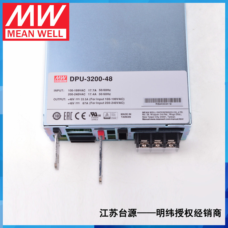 台湾明纬DPU-3200-48开关电源输出48V67A PFC并联可调电压3216W - 图0