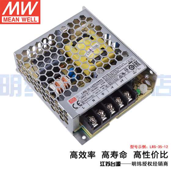 Taiwan MEAN WELL LRS-35/50 switching power supply 24V