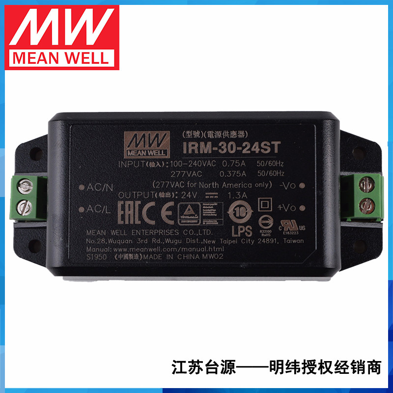 IRM-30-24ST台湾明纬30W24V开关电源超小型AC-DC模块电源端子接线 - 图1