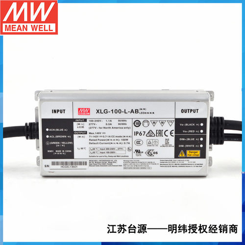 台湾明纬XLG-100-L-AB 恒功率LED电源三合一调光防水高效带PFC - 图0