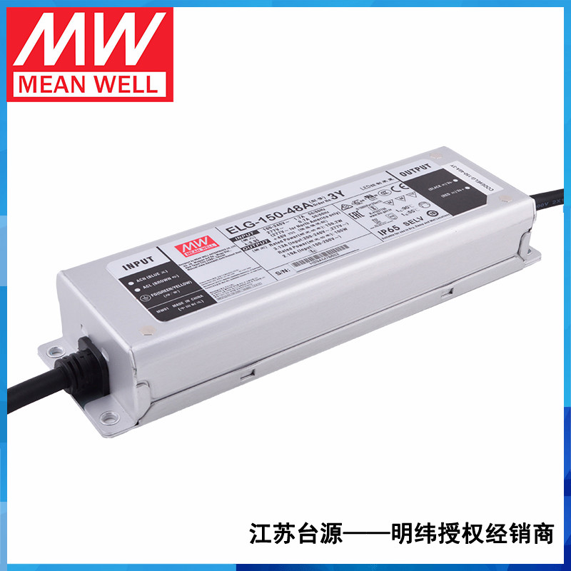 150W台湾明纬ELG-150-48A-3Y防水LED开关电源48V 3.13A电流可调型-图2