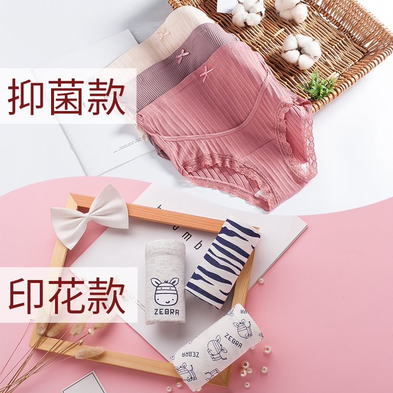 大码孕妇纯棉怀孕期高腰托腹裤头 舒威娜内裤