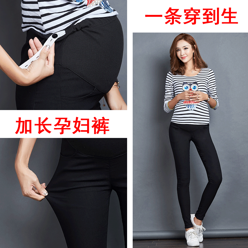 加长孕妇春秋款冬装高个子小黑裤子 舒威娜孕妇打底裤