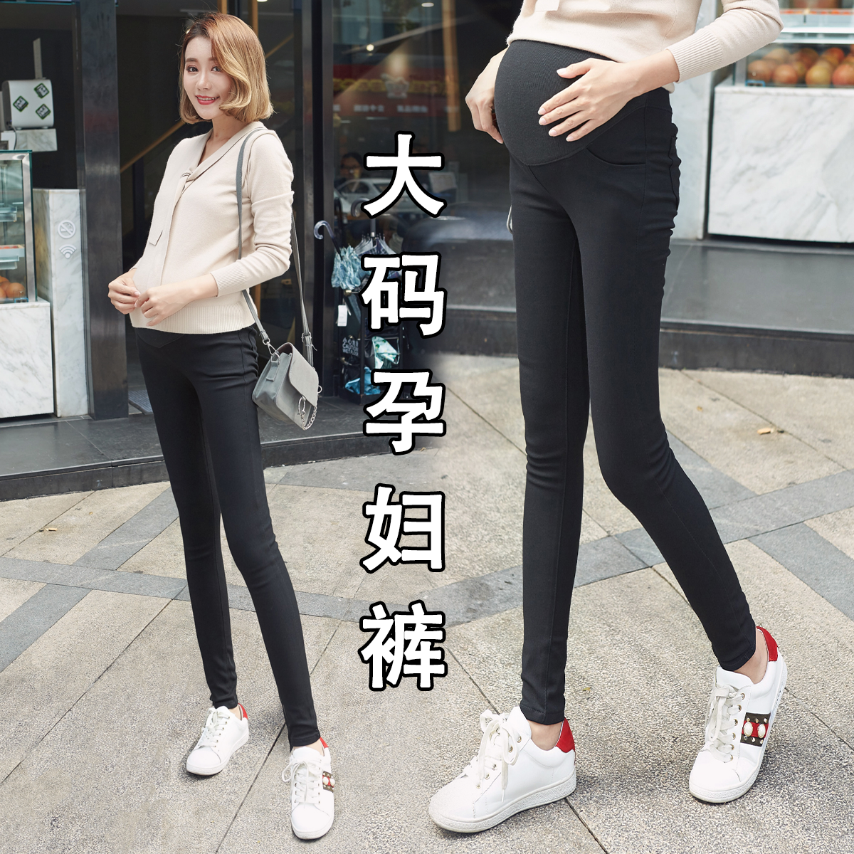 大码外穿弹力薄绒宽松托腹孕妇裤子 舒威娜孕妇打底裤