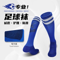 Childrens football socks Long Sox Mens adult male over knee non-slip towel bottom thickened sports socks boy Long Sox