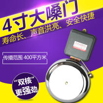 Electric Suzuki Suzuki instrument Stainless Steel Outside Shock Electric Bell 4 Inch No Spark School Factory Workshop Unit Special 220V