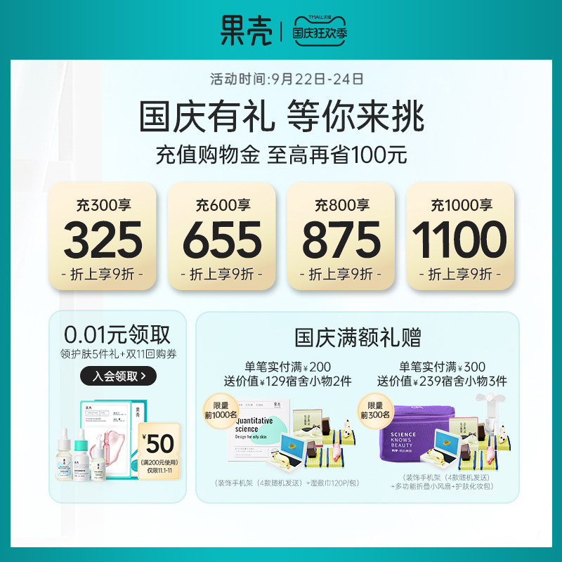 果壳色修熊果苷提亮淡化痘印精华液 果壳化妆品液态精华