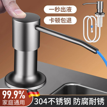 Kitchen Sink Wash Precision Press Taker Wash Vegetable Basin Pool Soap Liquid extension tube Detergent Spirits Pressing Bottle Lengthening