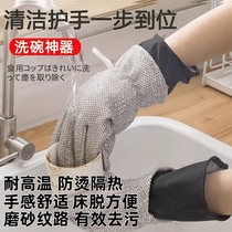 Japan Fine Steel Wire Dishwashing Gloves Lengthened Housekeeping Kitchen Durable Winter Plus Suede Waterproof Brushed Pan Clean God