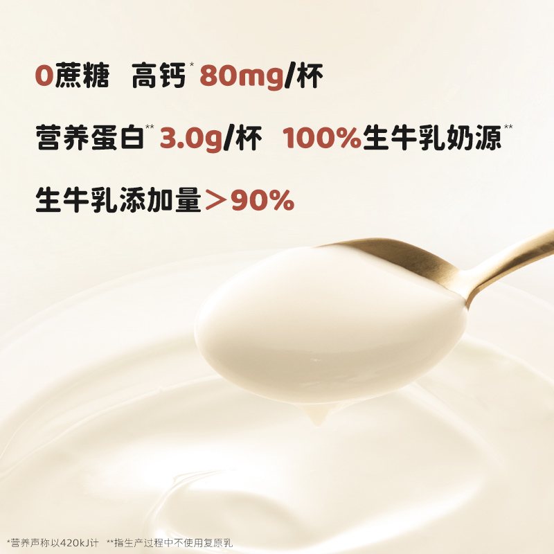 北海牧场轻酪乳低温酸奶风味发酵乳0蔗糖下午茶100g*12杯
