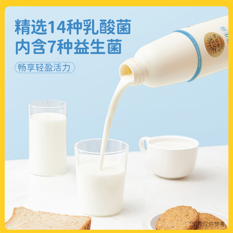 北海牧场7种益生菌纯净清爽原味酸奶1kg*2瓶风味发酵乳-图0