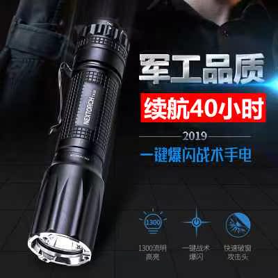 纳丽德TA30MAX/TA30多功能战术手电筒强光远射户外便携小手电筒 - 图0