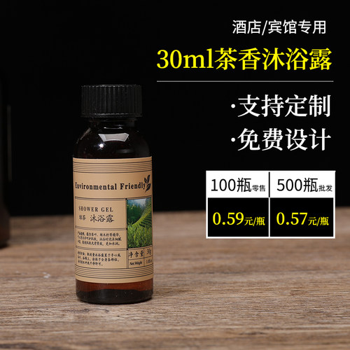 星级酒店一次性洗漱用品洗发沐浴液护理套装宾馆民宿洗发水沐浴露 - 图3