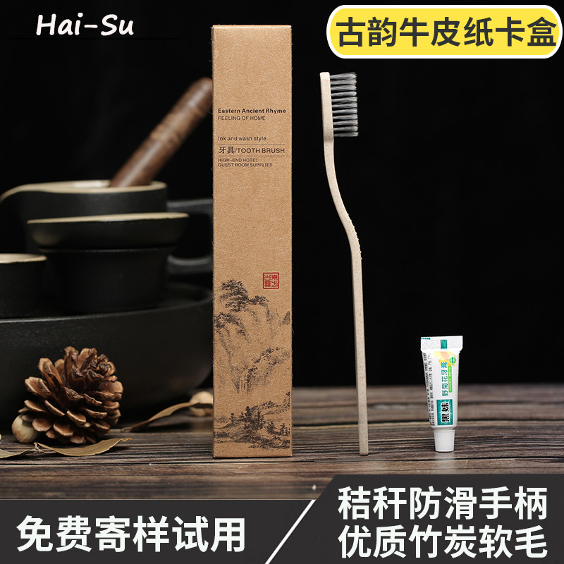 高端酒店一次性洗漱用品套装宾馆民宿牙刷牙膏二合一牛皮纸盒牙具